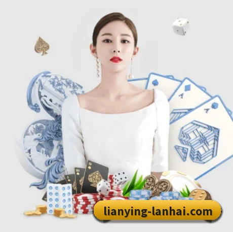 联赢娱乐 APP | LianYing